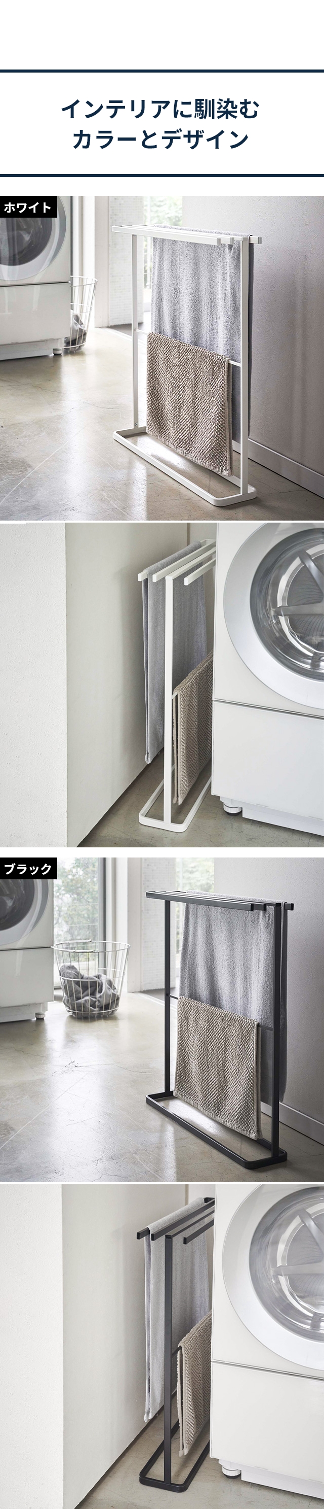 tower (タワー) 横から掛けられるバスタオルハンガー スリム