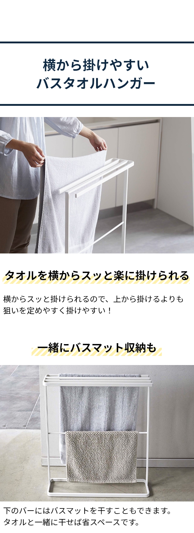 tower (タワー) 横から掛けられるバスタオルハンガー スリム