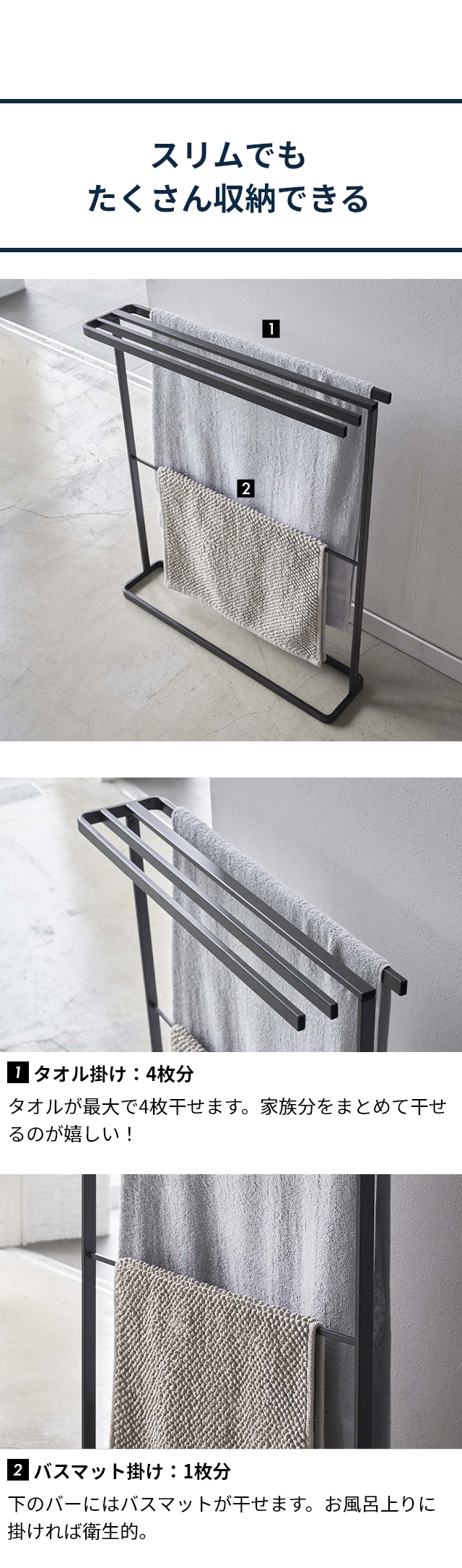 tower (タワー) 横から掛けられるバスタオルハンガー スリム