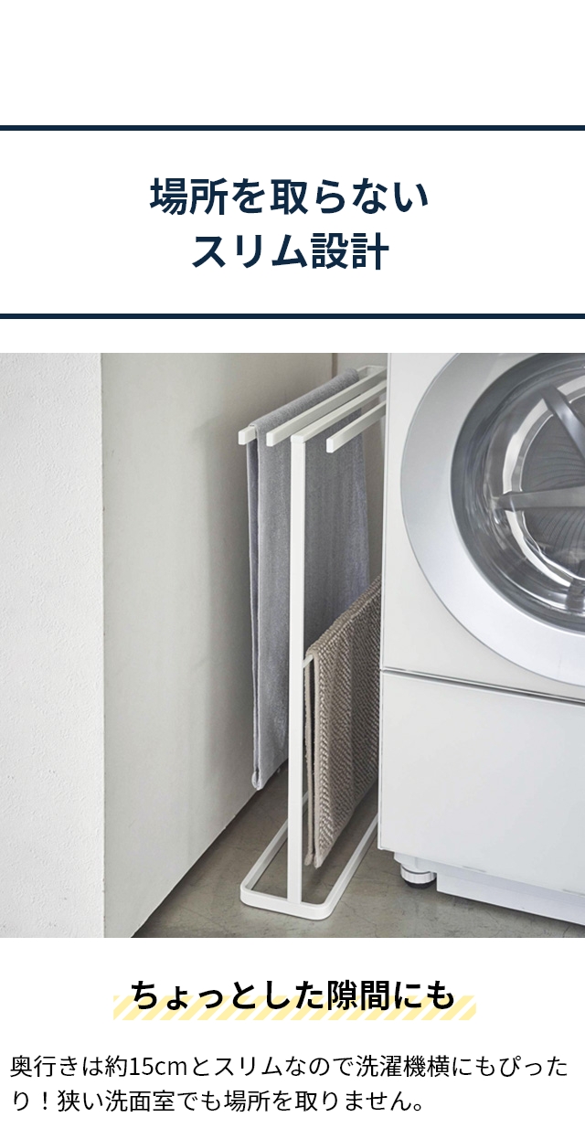 tower (タワー) 横から掛けられるバスタオルハンガー スリム