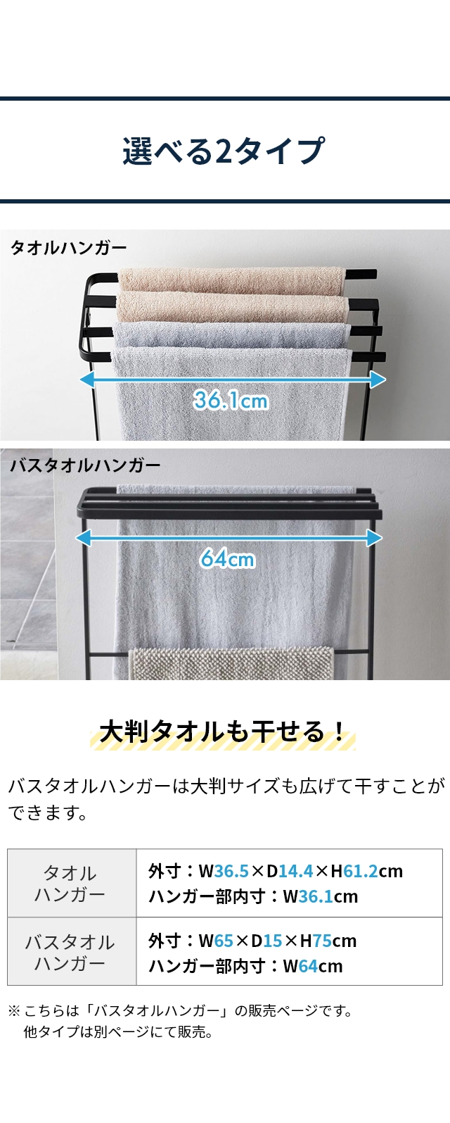 tower (タワー) 横から掛けられるバスタオルハンガー スリム