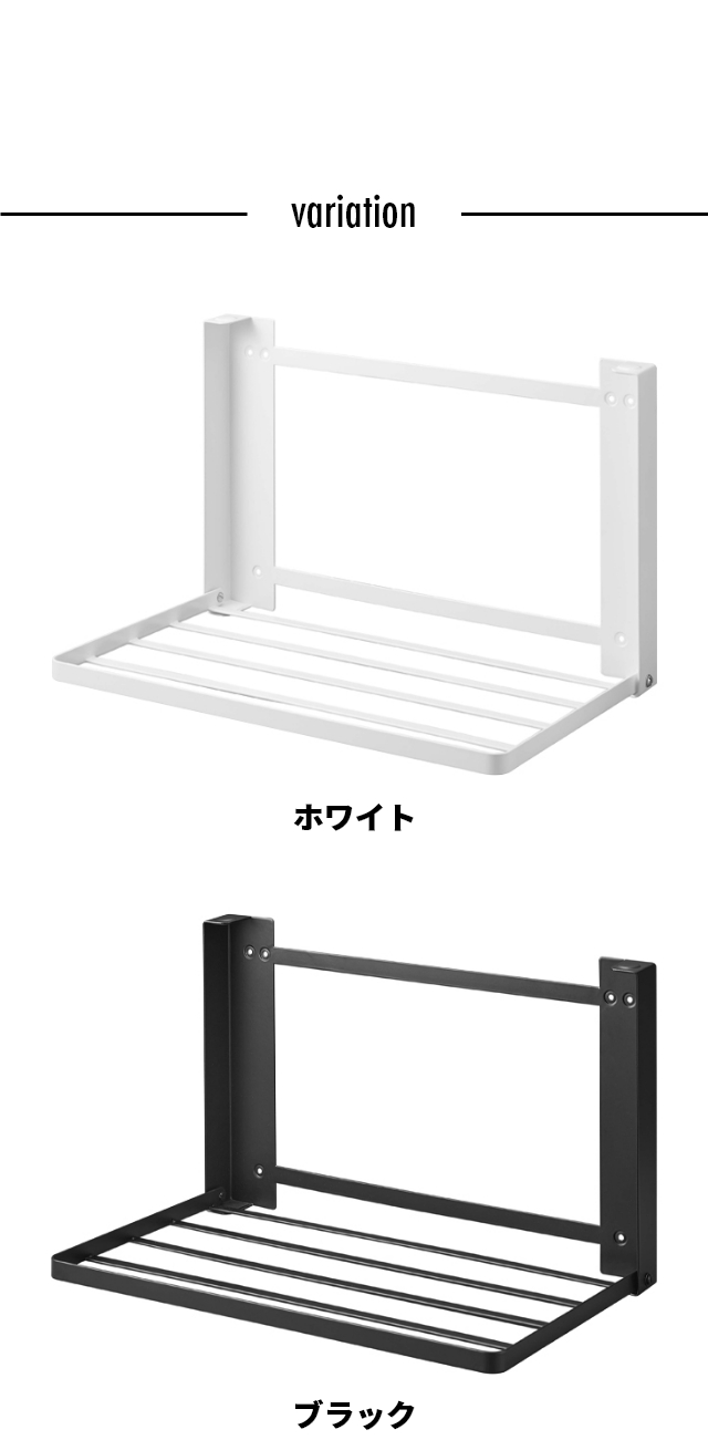 tower (タワー) 石こうボード壁対応 折り畳み棚