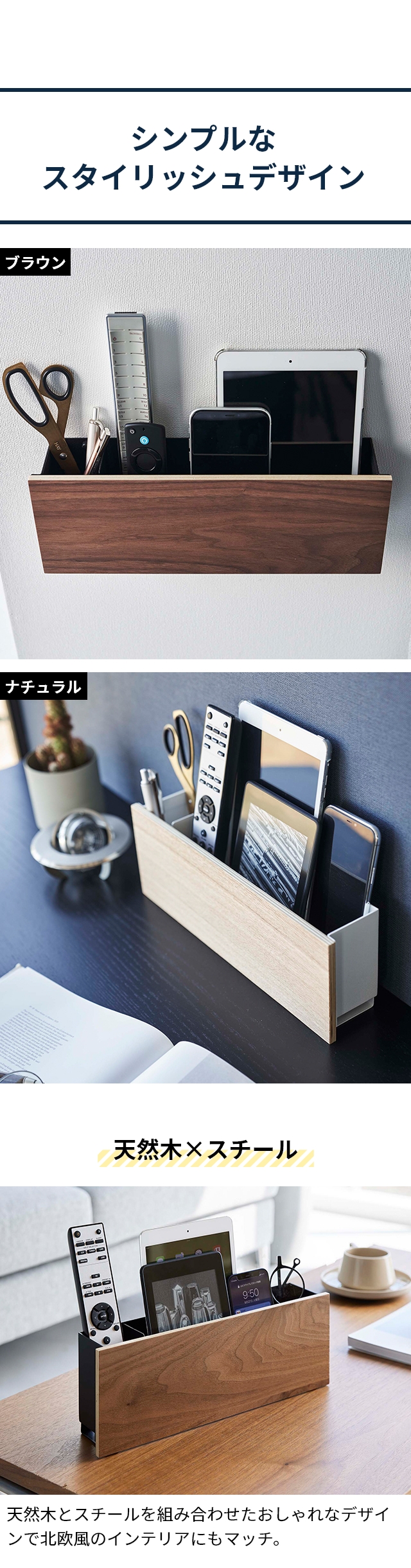 RIN(リン) 石こうボード壁対応 タブレット&リモコンホルダー