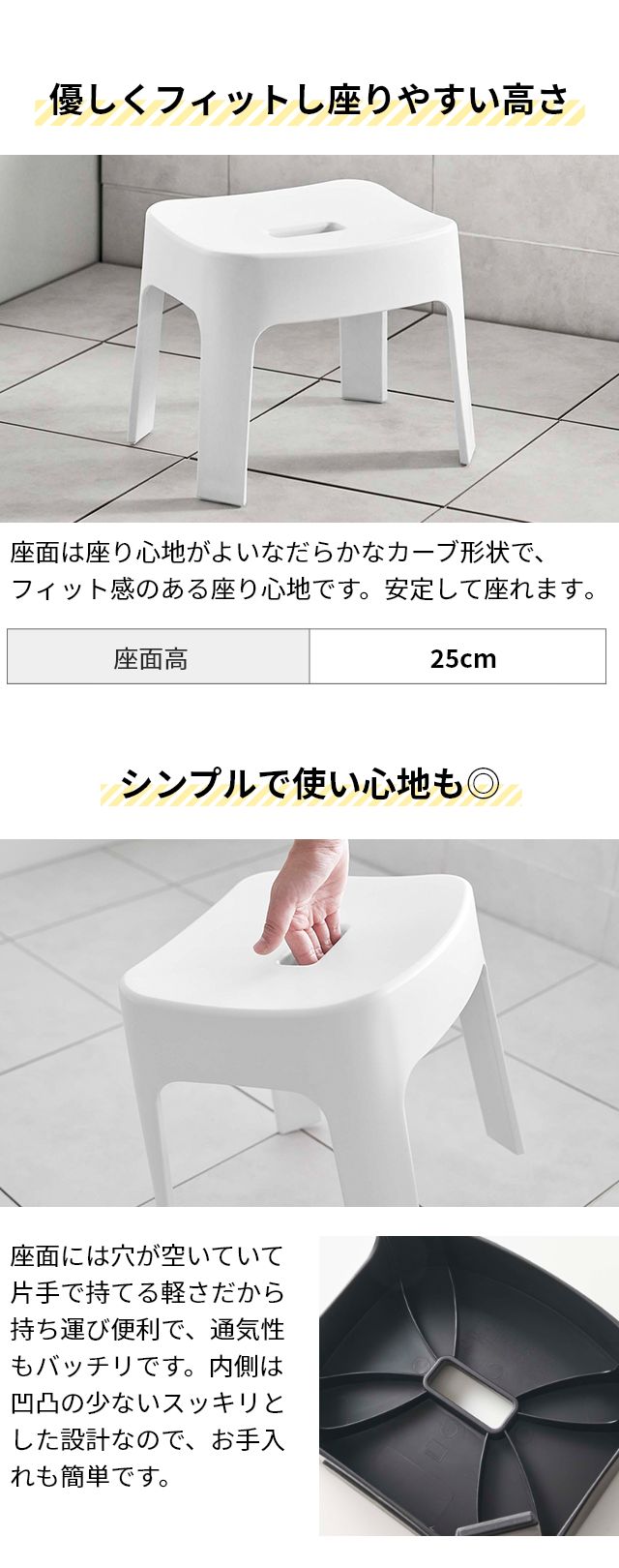 tower（タワー） マグネット風呂イス タワー SH25