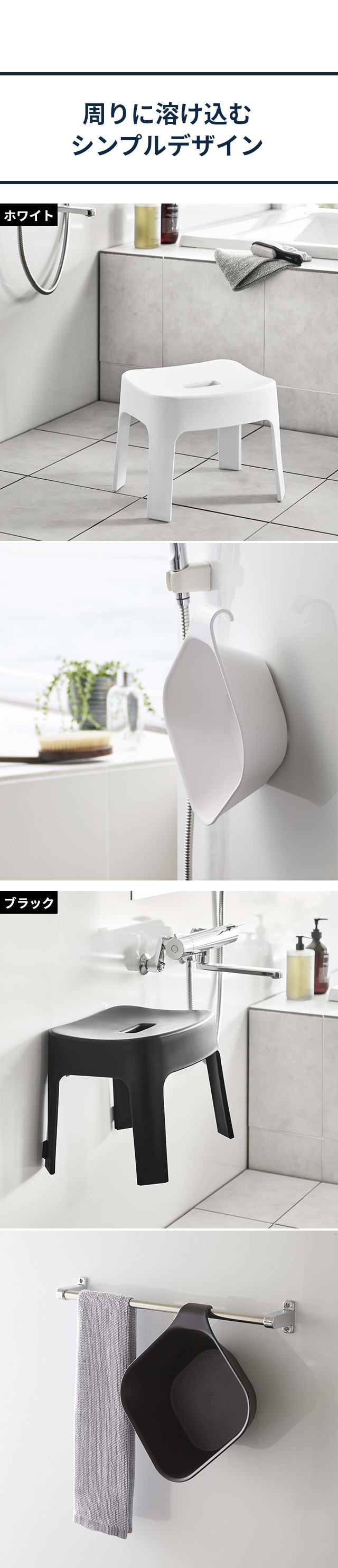 tower（タワー） マグネット風呂イス SH25 ＋ マグネット＆引っ掛け湯おけ セット