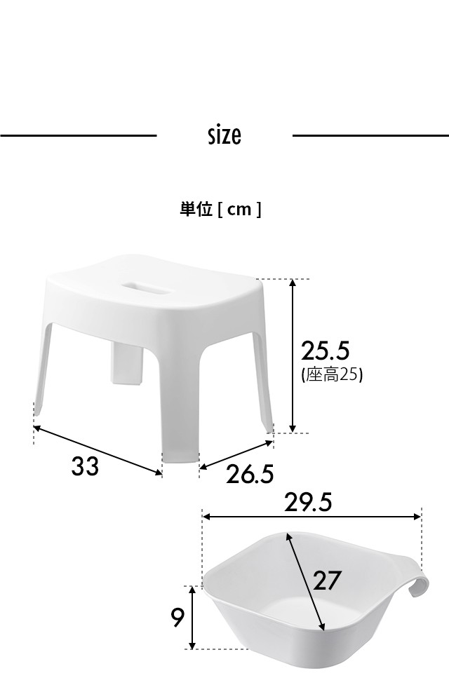 tower（タワー） マグネット風呂イス SH25 ＋ マグネット＆引っ掛け湯おけ セット