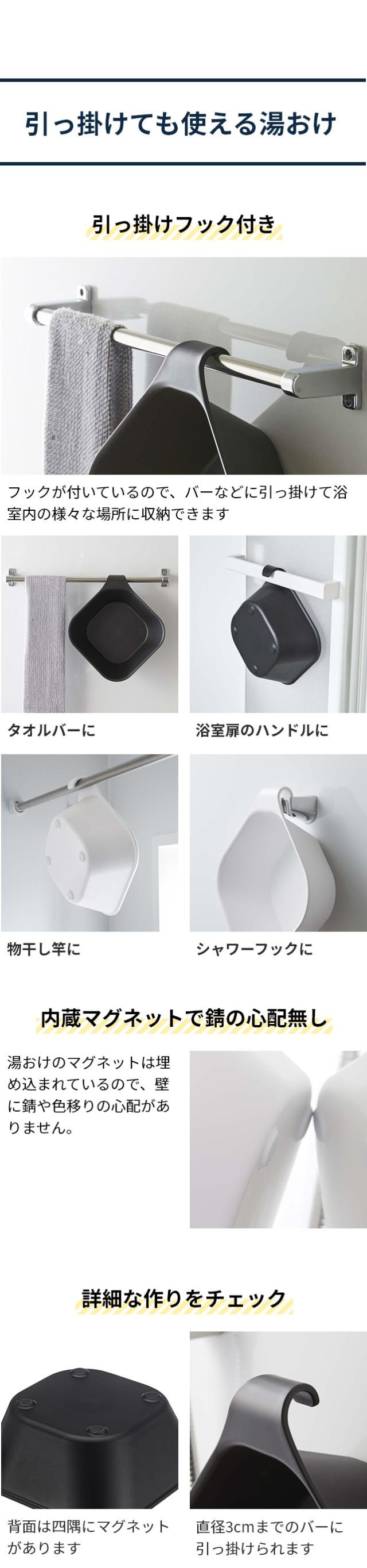 tower（タワー） マグネット風呂イス SH25 ＋ マグネット＆引っ掛け湯おけ セット