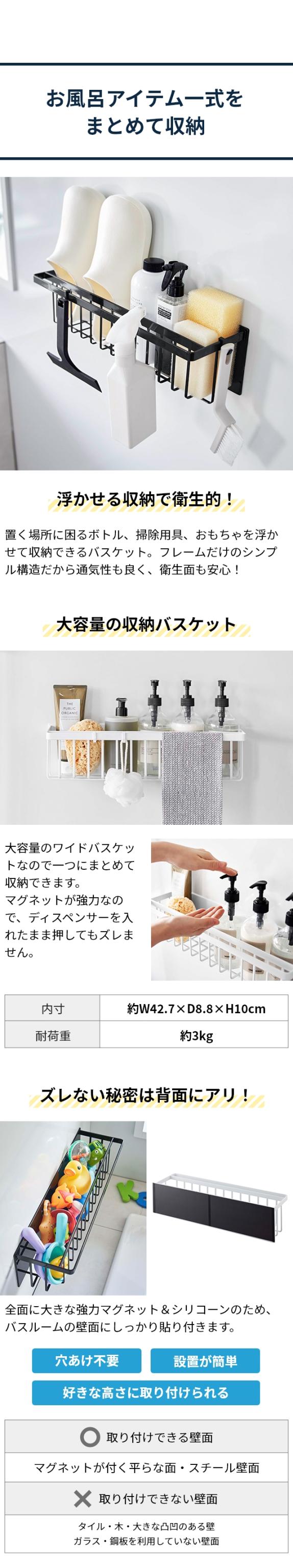 tower(タワー) マグネットバスルームバスケット ワイド