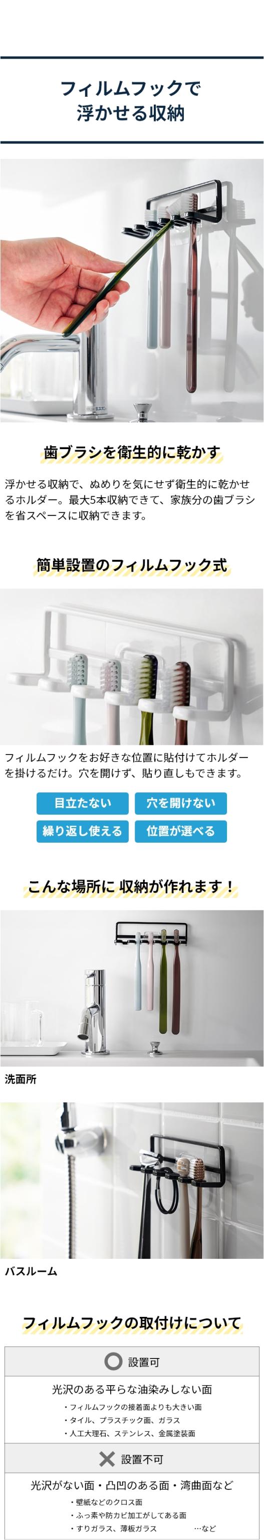 tower (タワー) フィルムフック 歯ブラシホルダー 5連