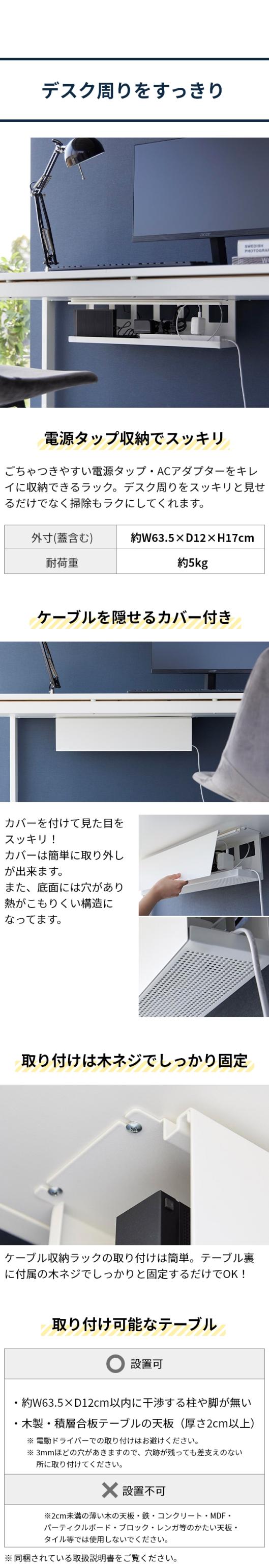 tower(タワー) デスク下天板ケーブルラック ロング