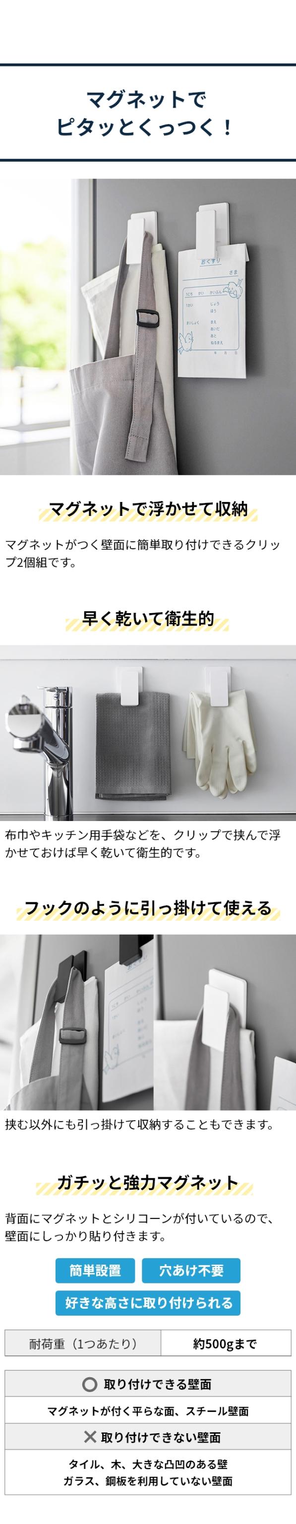 tower（タワー）マグネットクリップ2個組