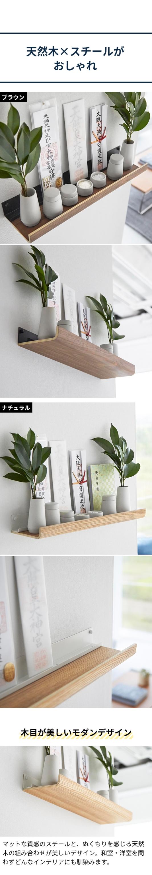 RIN（リン） 石こうボード壁対応神棚 神具セット