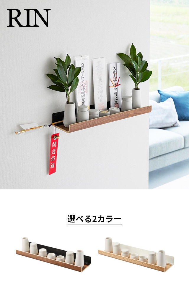 RIN（リン） 石こうボード壁対応神棚 神具セット