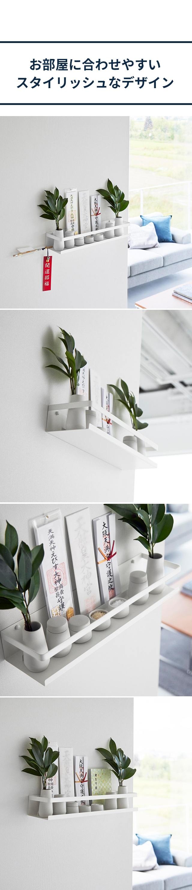 tower（タワー）石こうボード壁対応神棚