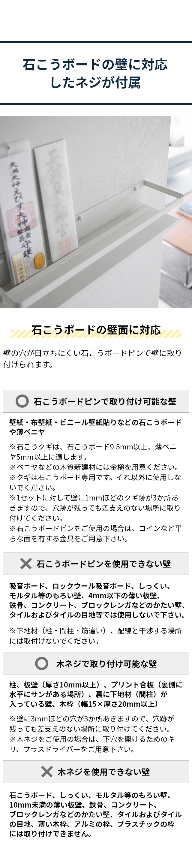 tower（タワー）石こうボード壁対応神棚