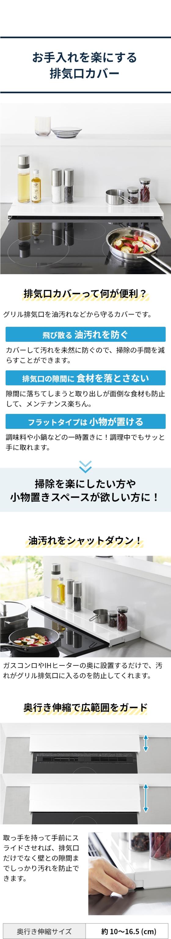 tower (タワー) 奥行伸縮排気口カバー 60cmコンロ用