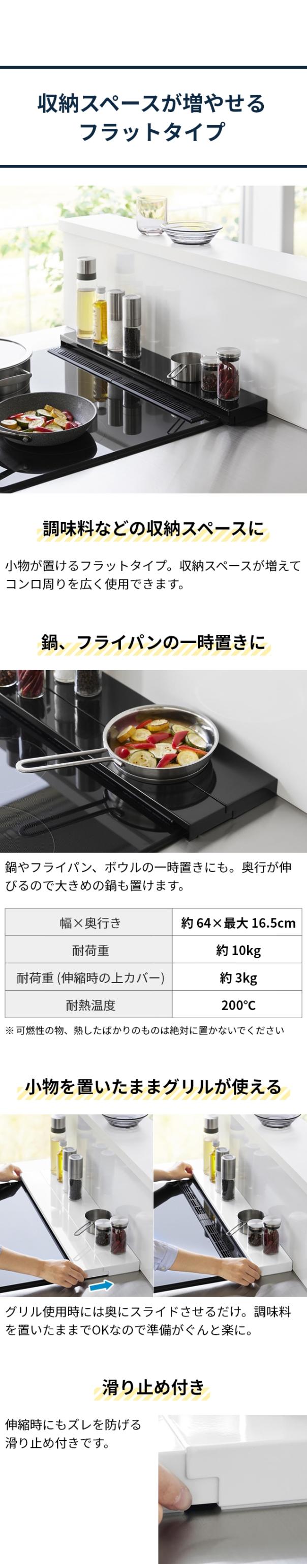 tower (タワー) 奥行伸縮排気口カバー 60cmコンロ用