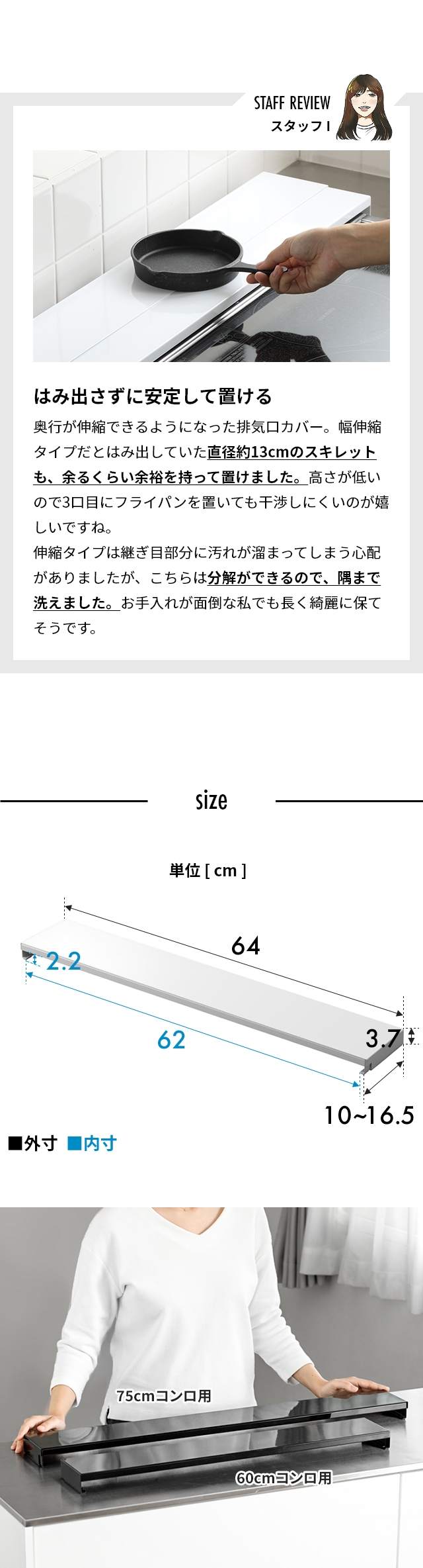tower (タワー) 奥行伸縮排気口カバー 60cmコンロ用