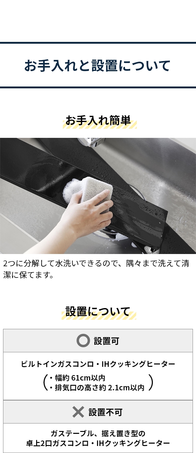 tower (タワー) 奥行伸縮排気口カバー 60cmコンロ用