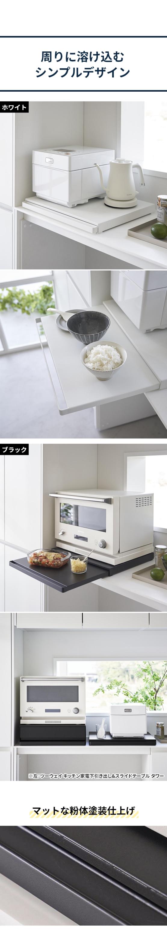 tower (タワー) キッチン家電下スライドテーブル