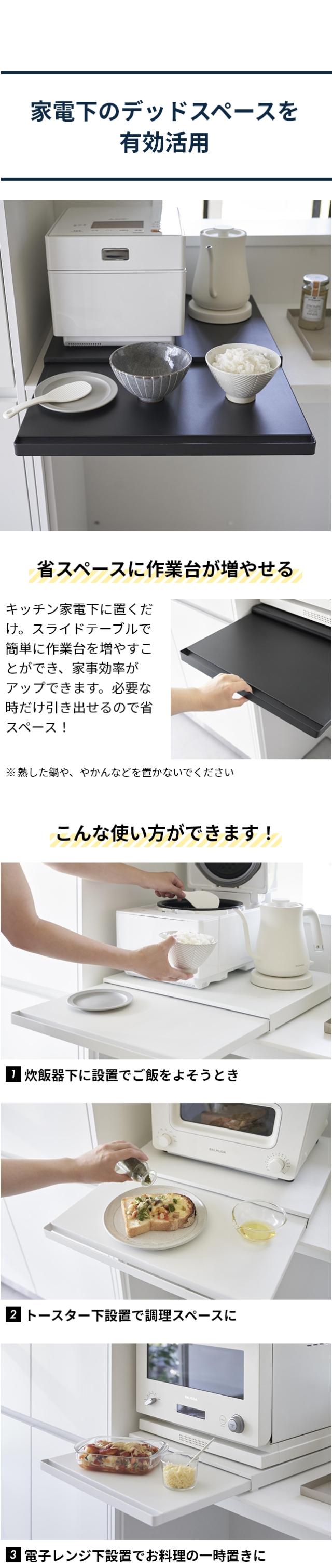 tower (タワー) キッチン家電下スライドテーブル
