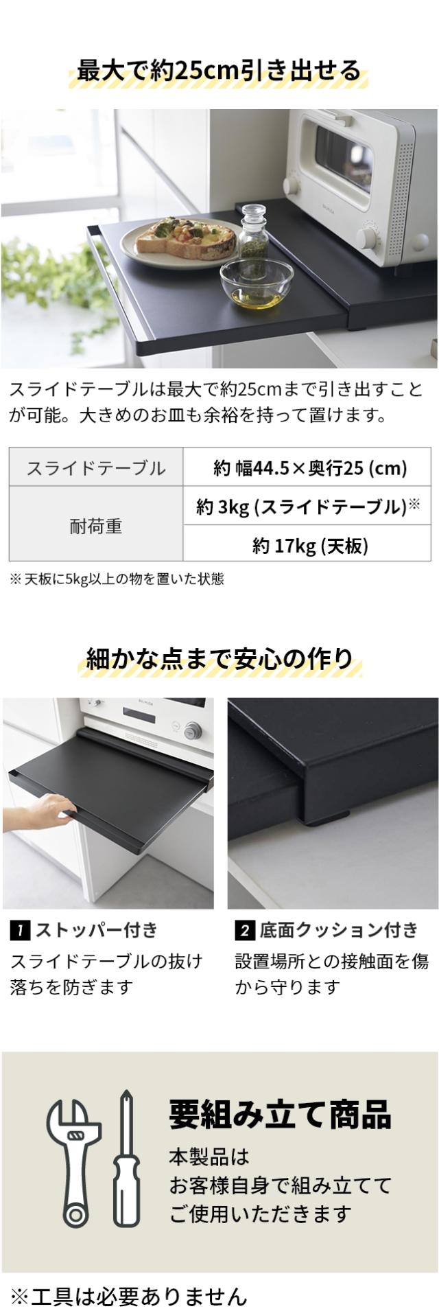 tower (タワー) キッチン家電下スライドテーブル