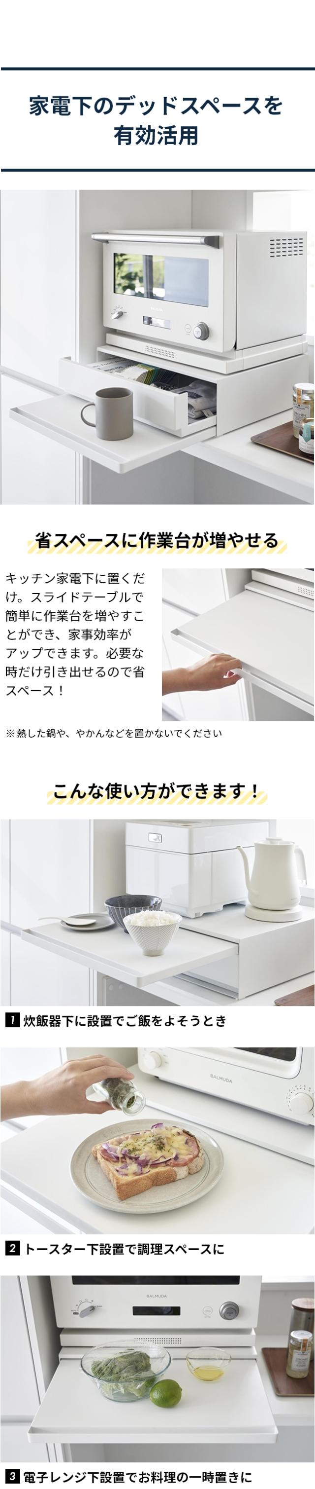 tower (タワー) ツーウェイ キッチン家電下引き出し&スライドテーブル