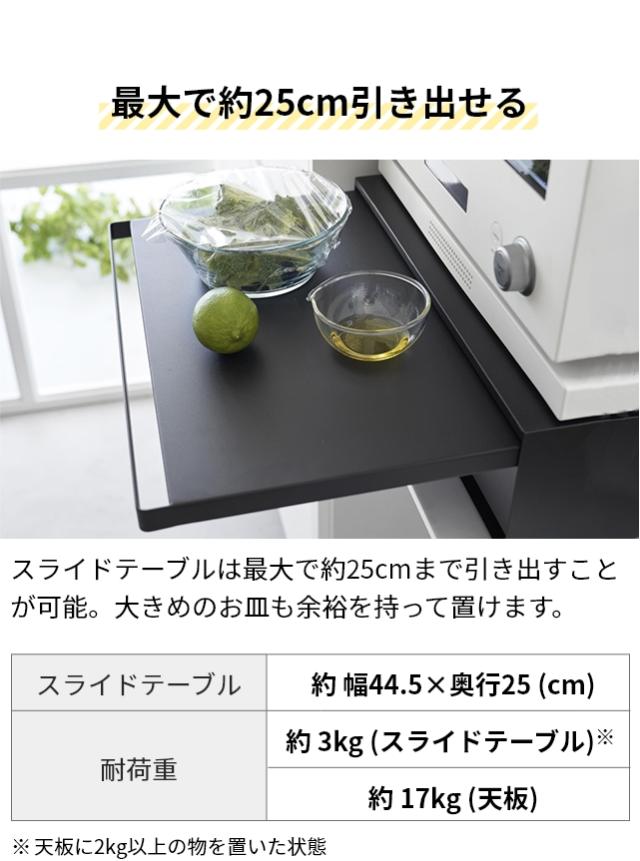 tower (タワー) ツーウェイ キッチン家電下引き出し&スライドテーブル