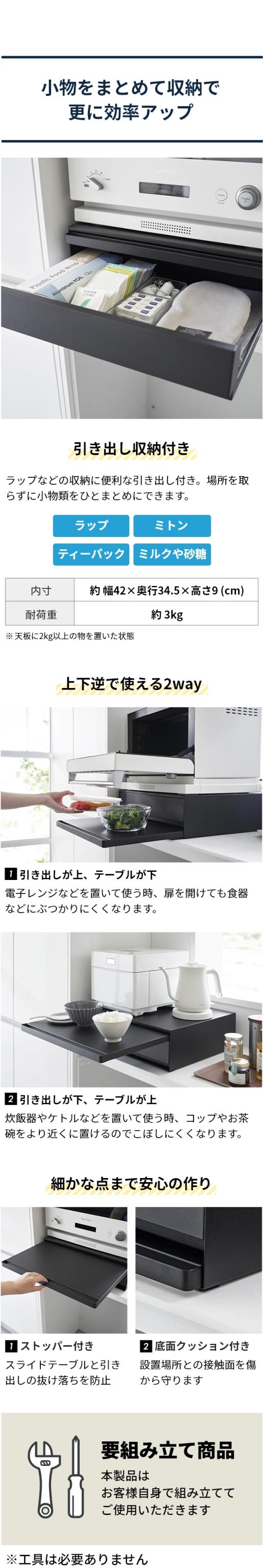 tower (タワー) ツーウェイ キッチン家電下引き出し&スライドテーブル