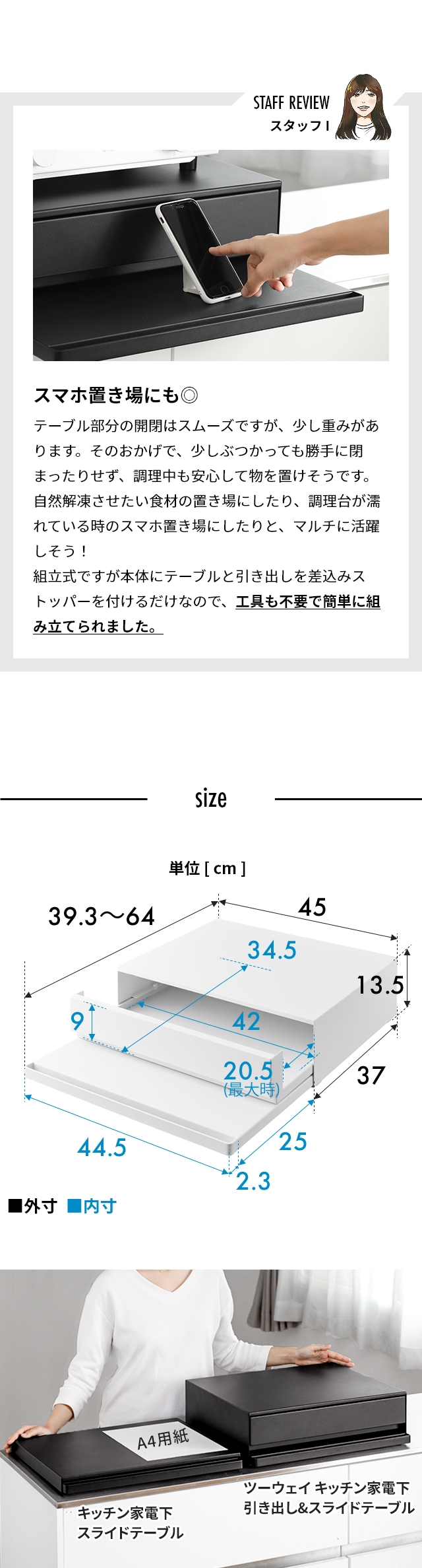 tower (タワー) ツーウェイ キッチン家電下引き出し&スライドテーブル