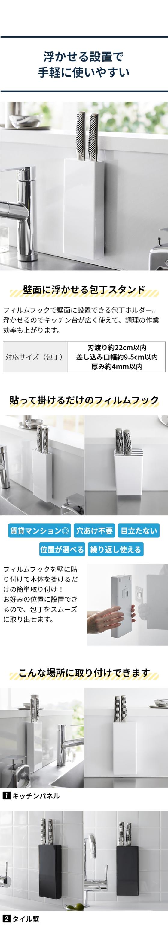 tower (タワー) フィルムフック包丁ホルダー