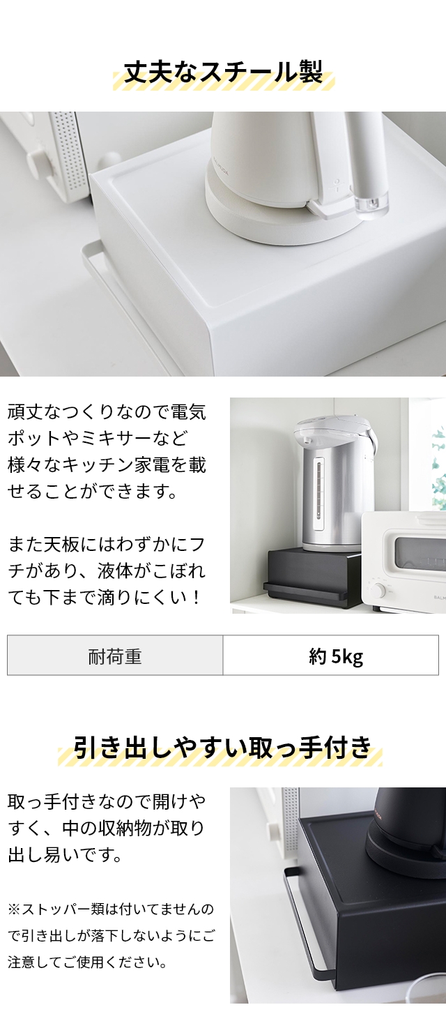 tower(タワー) 引き出し付きキッチン家電下ラック