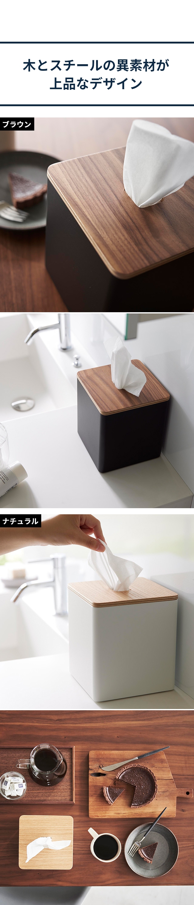 RIN(リン)上から出せるティッシュ&トイレットペーパーケース