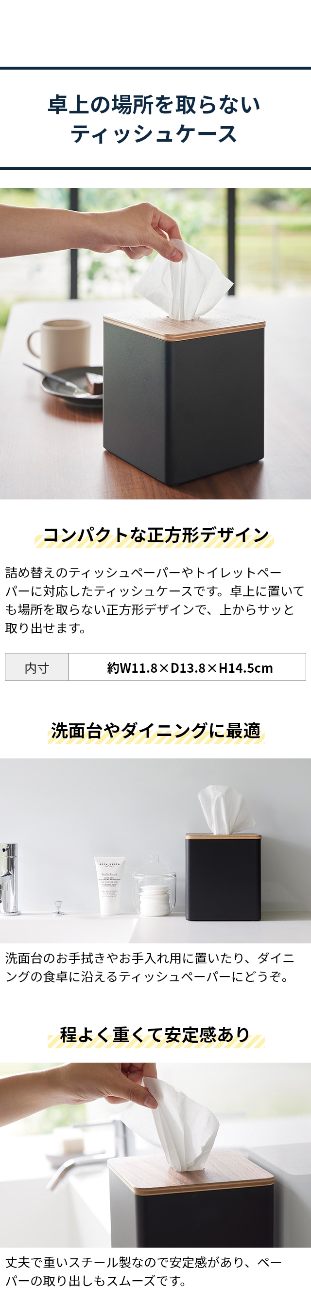 RIN(リン)上から出せるティッシュ&トイレットペーパーケース