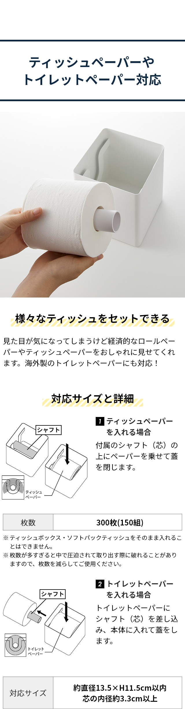 RIN(リン)上から出せるティッシュ&トイレットペーパーケース