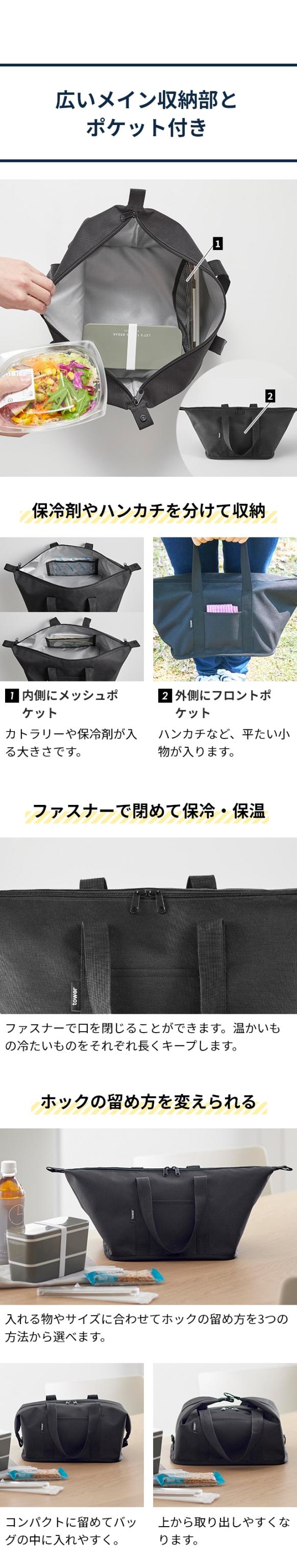tower（タワー）スーパー・コンビニ弁当がそのまま入る洗えるお弁当バッグ