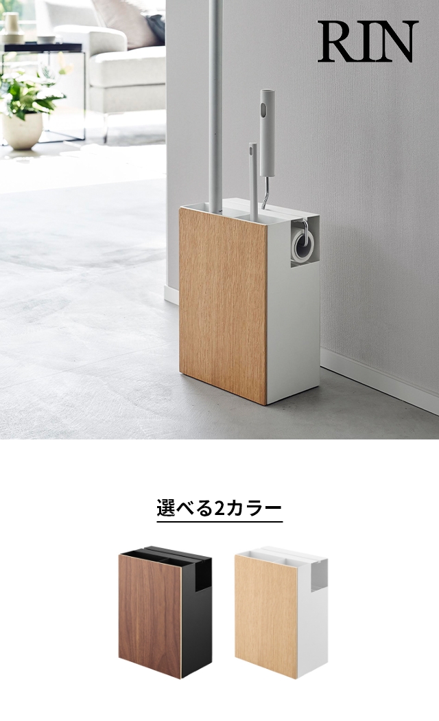 RIN(リン) クリーナーツールオーガナイザー