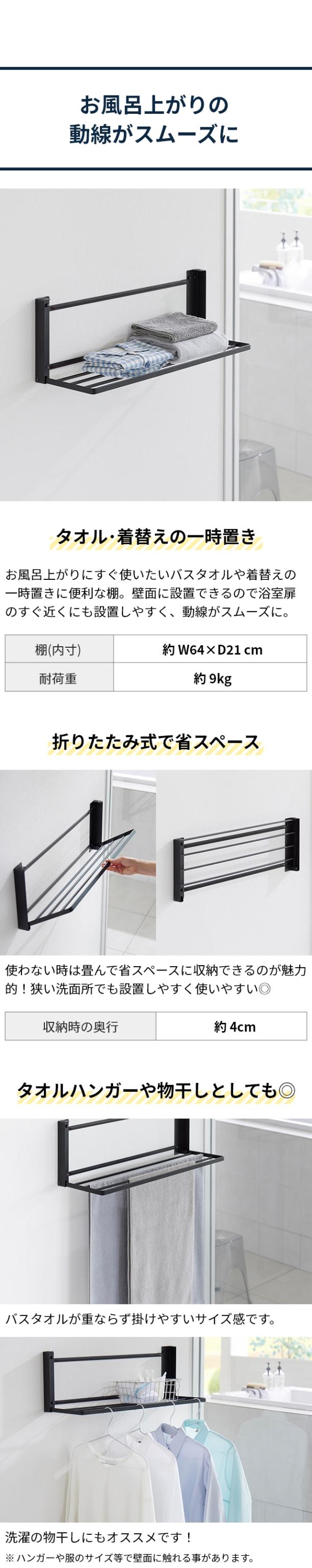 tower (タワー) ウォール折り畳みバスタオルラック 石こうボード壁対応