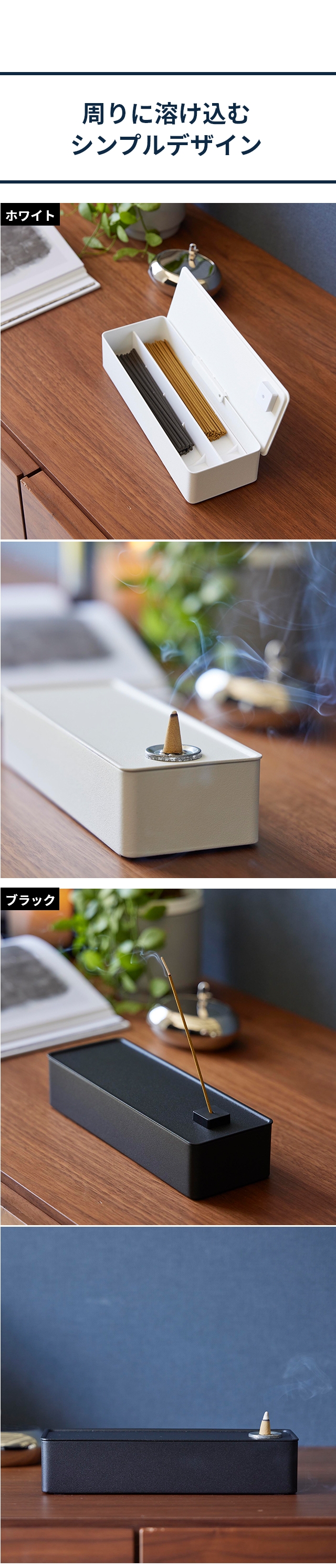 tower (タワー) お香収納ケース