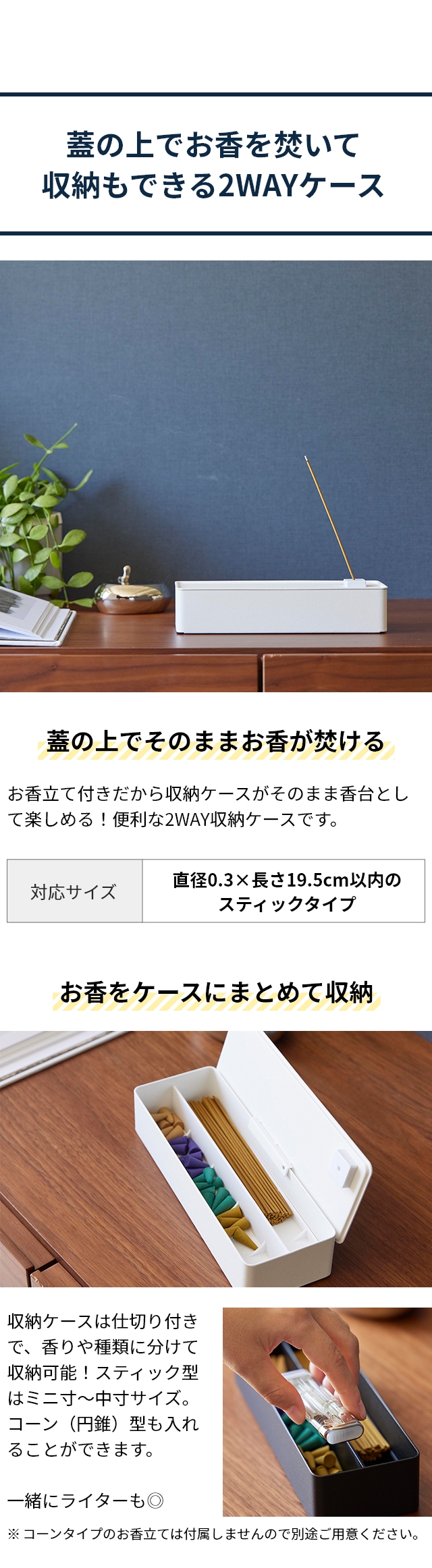 tower (タワー) お香収納ケース