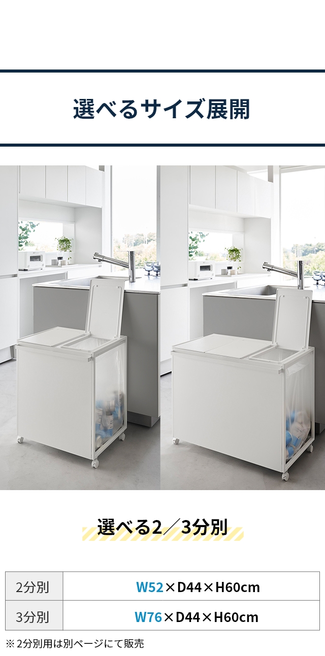 tower(タワー) 蓋付き目隠し分別ダストワゴン 45L 3分別