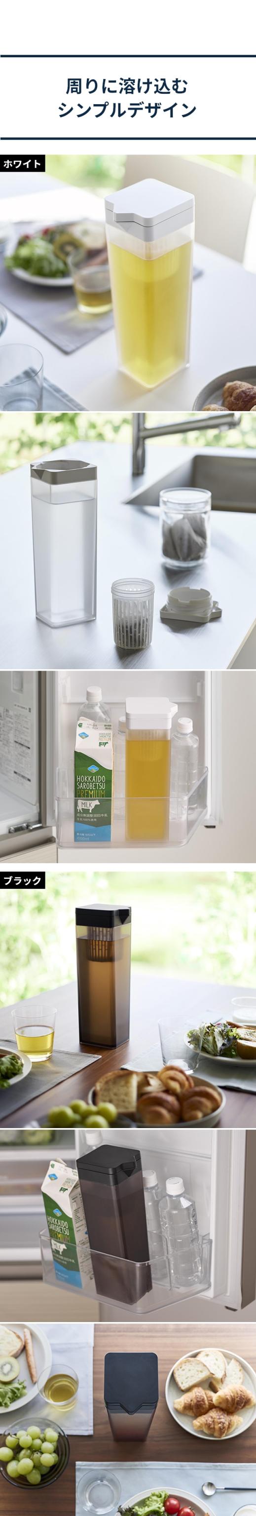 tower (タワー) 倒して置ける冷水筒 ティーバッグ入れ付き