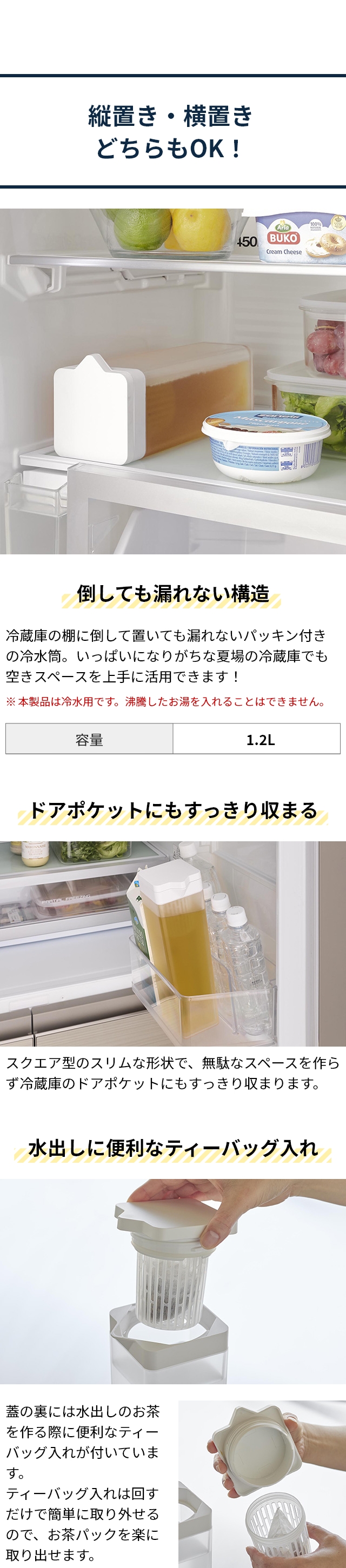 tower (タワー) 倒して置ける冷水筒 ティーバッグ入れ付き