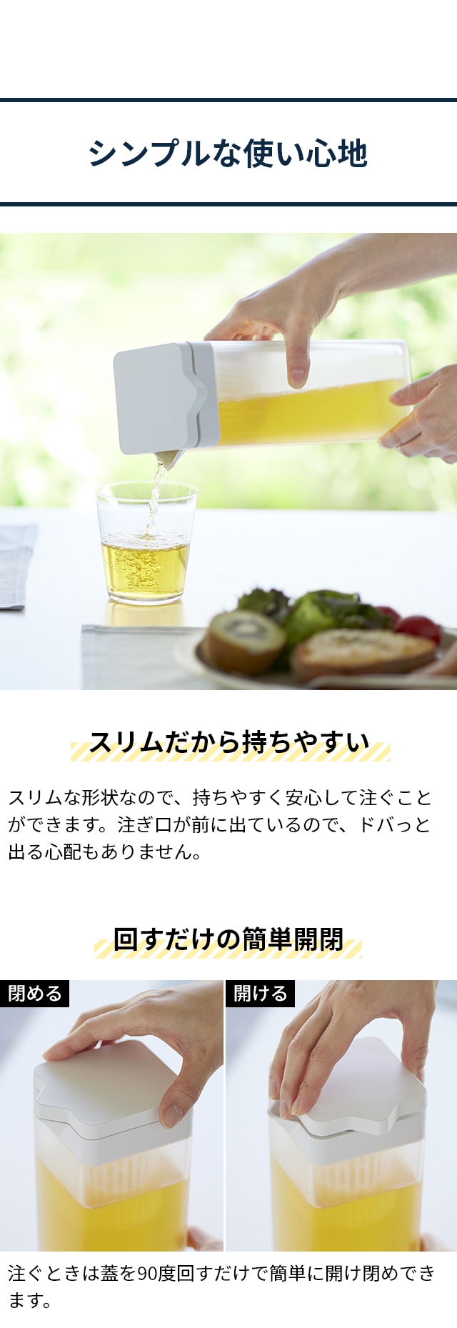 tower (タワー) 倒して置ける冷水筒 ティーバッグ入れ付き