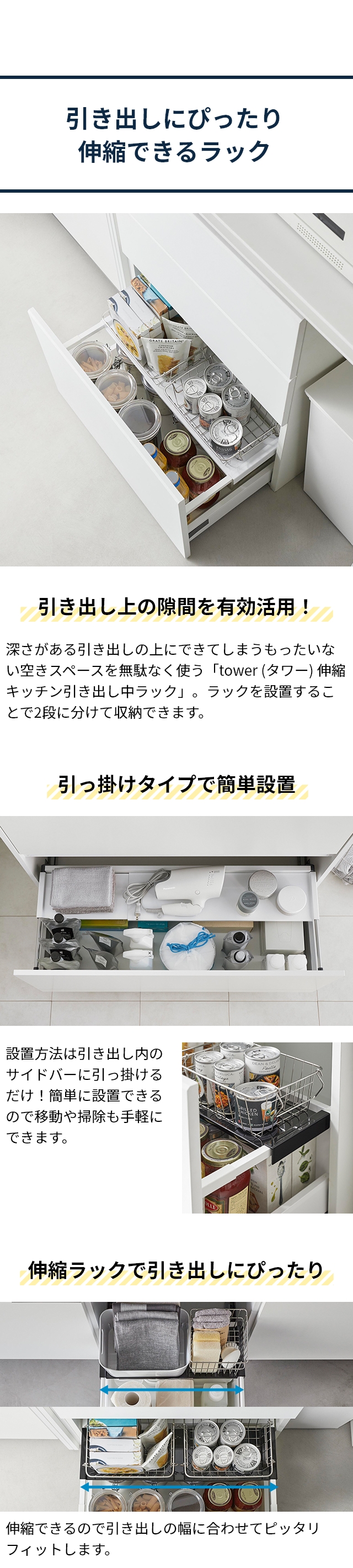 tower (タワー) 伸縮キッチン引き出し中ラック