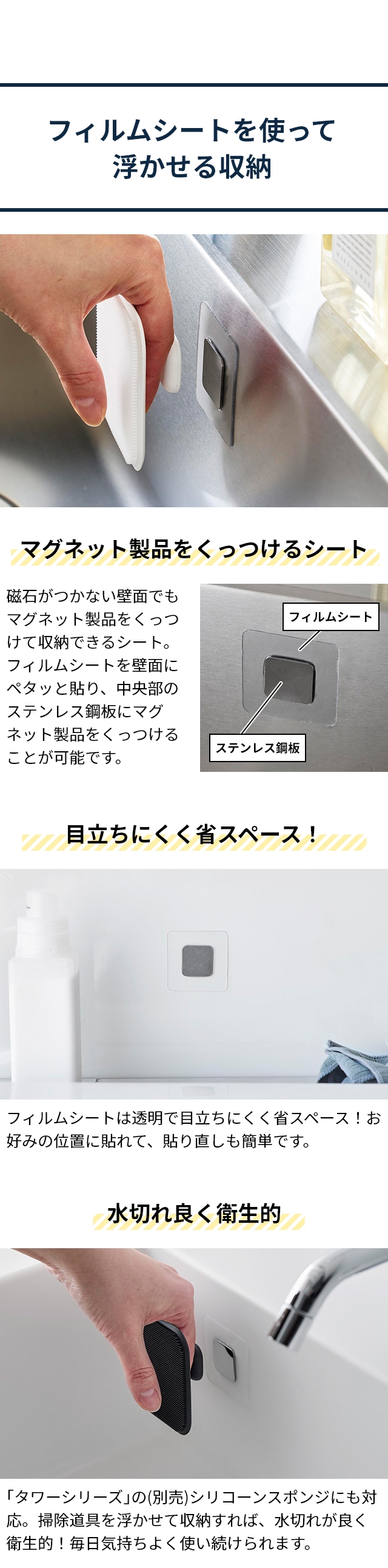 tower(タワー)フィルムシートマグネット用ベース