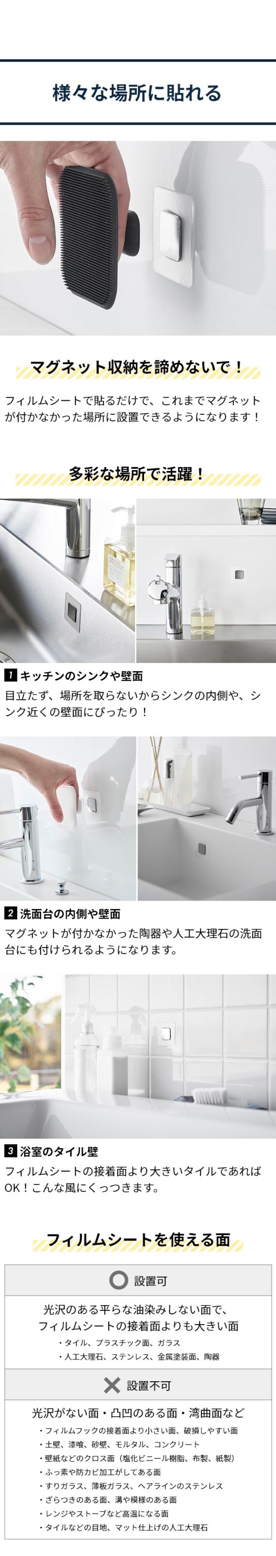 tower(タワー)フィルムシートマグネット用ベース