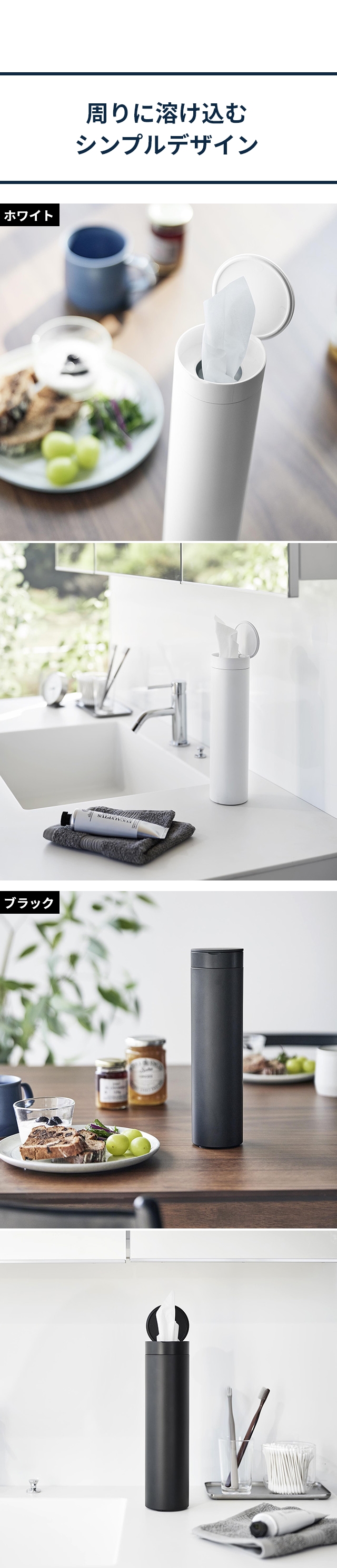 tower (タワー) ボトル型蓋付きティッシュケース