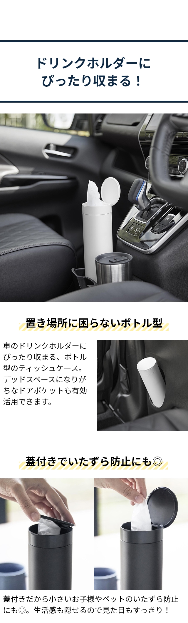 tower (タワー) ボトル型蓋付きティッシュケース