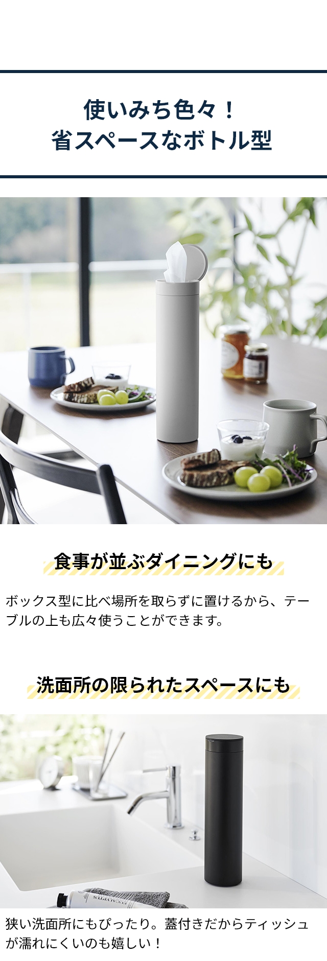 tower (タワー) ボトル型蓋付きティッシュケース